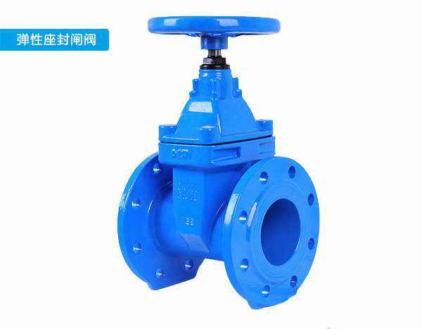 弹性座封闸阀 弹性座封闸阀